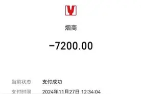 男子花7200元买酒后，扫防伪码竟扫出不雅网站！涉事店老板回应图片