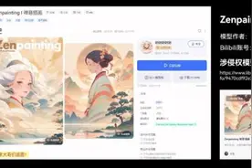 李一舟被爆侵权：名下每月 399 元的付费网站，搬运 AI 创作社区近百模型图片