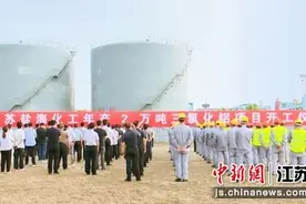 盐城滨海发力“蓝色引擎” 谱写向海图强新篇章图片