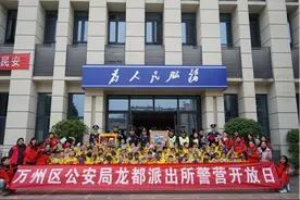 万州公安：萌娃进警营 安全伴“童”行图片