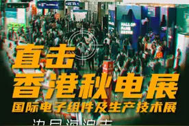 直击香港秋电展：一边是海浪声 一边是世界的声音图片