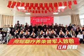 南华大学附属第七医院/湖南省荣军优抚医院2025年优抚对象短期疗养启动图片