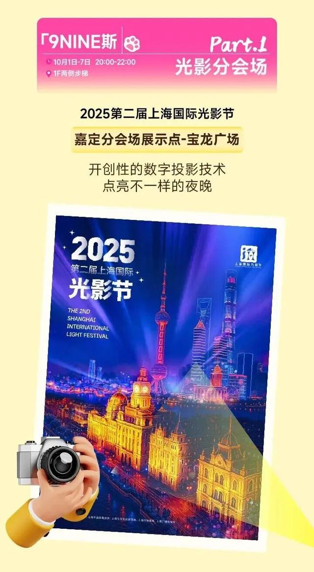 光影与萌宠的奇妙邂逅！这个分会场活动精彩来袭→