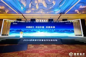 招行：将实施零售代销公募基金买入费率全面一折起的优惠政策图片