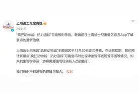上海迪士尼：“疯狂动物城：热力追踪”目前暂时停运图片
