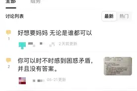 为素不相识的女孩做“电子妈妈”图片
