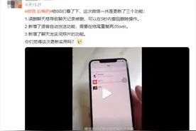 微信“后悔药”冲上热搜！聊天记录误删撤销功能尚未全面开放图片
