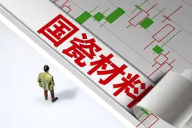 大省挑大梁·深化改革丨国瓷材料三季度净利润同比大增24.51%，MLCC配方粉全球市占率达25%图片