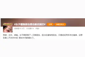 “会飞的硫酸”即将进入活跃期，江苏疾控提醒：遇见它千万别拍！图片