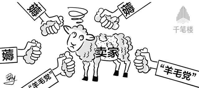 千笔楼｜保护买家的规则，不能变成薅卖家“羊毛”的工具