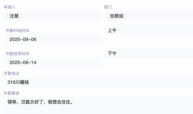 川藏线厕所天花板，为什么是汉庭？