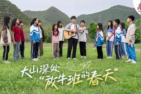 粤北山区，有一个青春版“放牛班的春天”图片