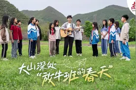 粤北山区，有一个青春版“放牛班的春天”图片