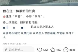 小哥开价值50万黄牌摩托送外卖？身份被扒！图片