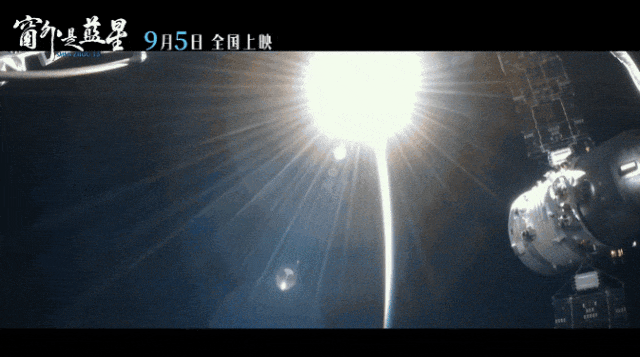《窗外是蓝星》：神舟十三号航天员掌镜，带我们见从未见过的清风与山河
