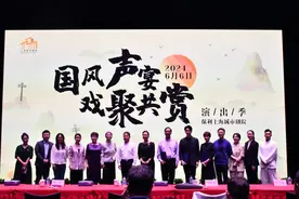 “国风声宴 戏聚共赏”，保利上海城市剧院2024年演出季发布图片