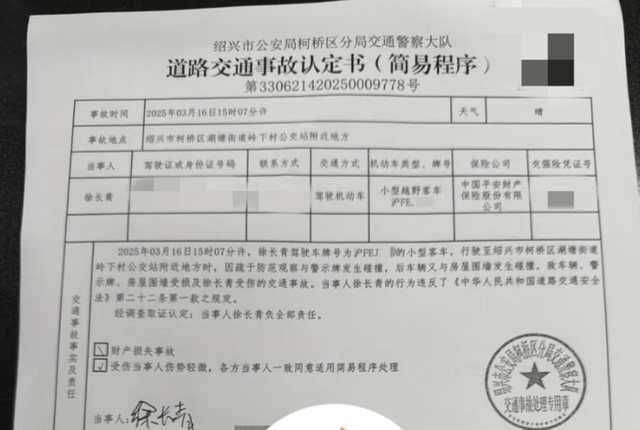 让助理顶包交通事故被发现后	，金晨要求保险公司撤销在交警的报案？保险公司回应