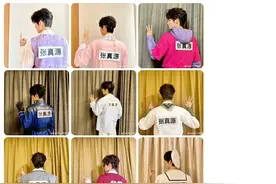 《奔跑吧》第十二季收官，时代少年团张真源晒九宫格背影告别图片