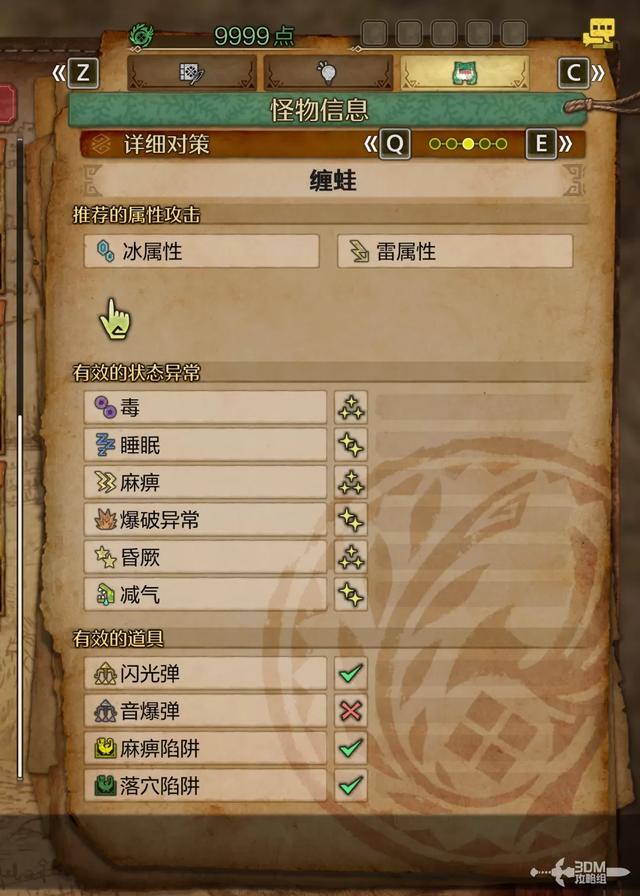 《怪物猎人:荒野》全流程攻略