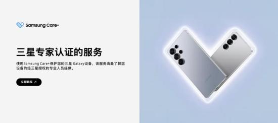 多重专属优惠加持 三星Galaxy手机开学季焕新之选
