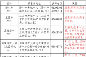 2025年上半年中小学教师资格考试（笔试）将于明年3月8日开考图片