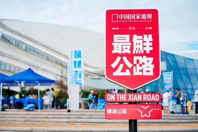 用车轮丈量“鲜”味！启东“最鲜公路”骑行盛宴燃动江海