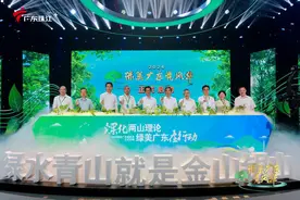 2024年绿美广东竞风华大型主题活动正式启动图片