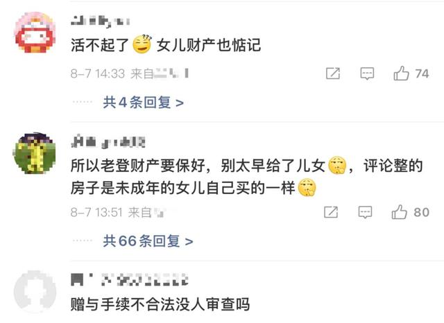 离婚后，男子私自过户女儿名下房产卖了1160万！法院判了