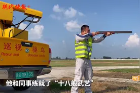 与劳动者同行丨机场驱鸟员：全方位“劝退”小鸟，守护航班起落平安图片