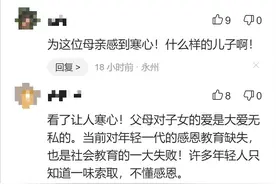 单亲妈妈起诉儿子返还370万房款 律师解读法院为何支持图片