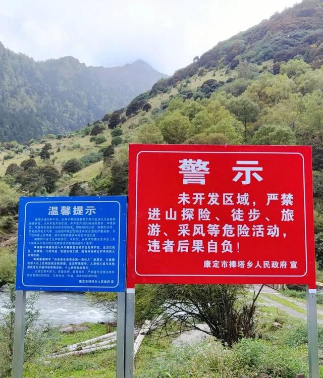 男子徒步穿越“子龙秘境”，不幸遇难