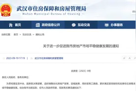 又一特大城市，全面取消住房限购！多子女家庭买二套也算首套图片