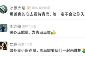 【首发】感动网友的外卖小哥找到啦 他说自己也曾被青岛温暖 也想为城市做点啥图片
