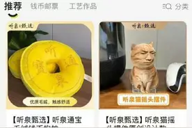 南都电商观察｜董宇辉带货遭连续打假；京东开通支付宝付款图片