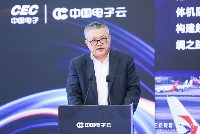 面向国家关键行业，中国电子云发布全链路AI解决方案
