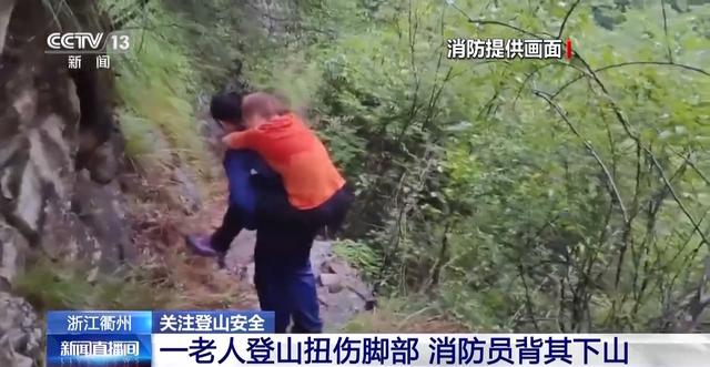 爬野山有风险 救援难度大 遇险自救指南→