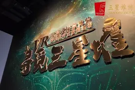 上新！三星堆博物馆带你垂直入坑图片