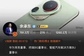 华为官宣！余承东职务由终端BG CEO调整为终端BG董事长，老“搭档”何刚接棒图片