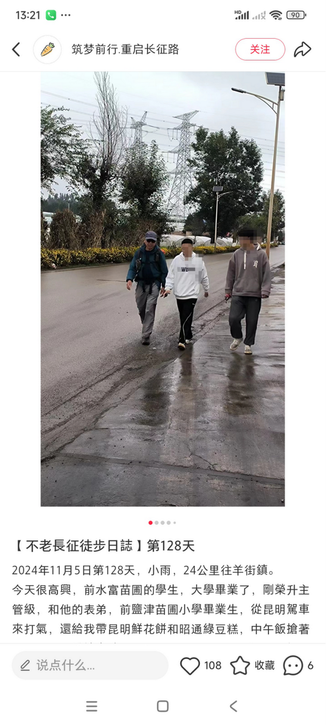 历时8个月，六旬港人徒步6000公里长征路：答案不在传闻里，而在你走过的路上