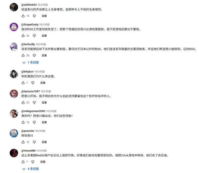 《如龙：极3》日配宣传片遭批 香川照之仍出演