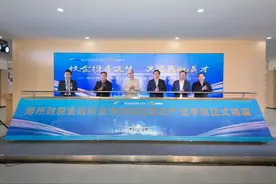 “郑州财税金融职业学院盛世航空产业学院”揭幕仪式举行图片