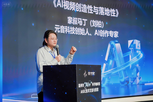 浙江元音科技创始人“家叔马丁”AI作品获中巴特别贡献奖