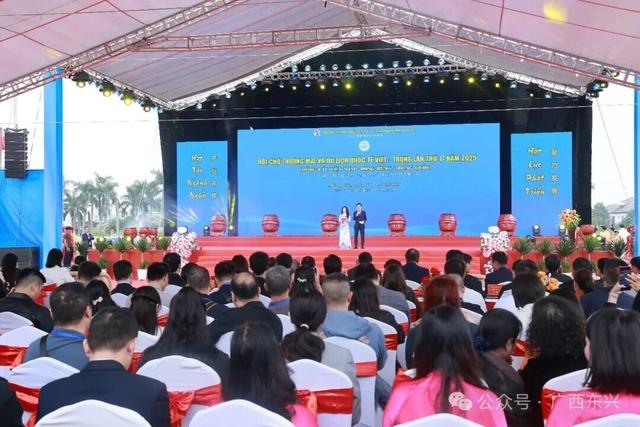 2025年越中（芒街—东兴）国际商贸·旅游博览会在越南广宁省芒街一坊开幕
