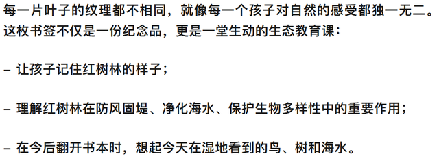 观鸟东寨港· 把一片红树林带回家