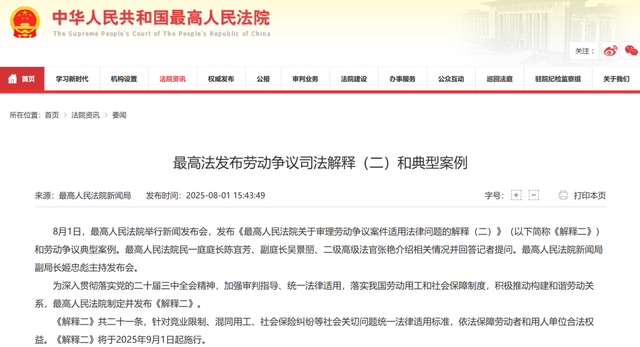 学者：社保新规重构公平与效率的平衡