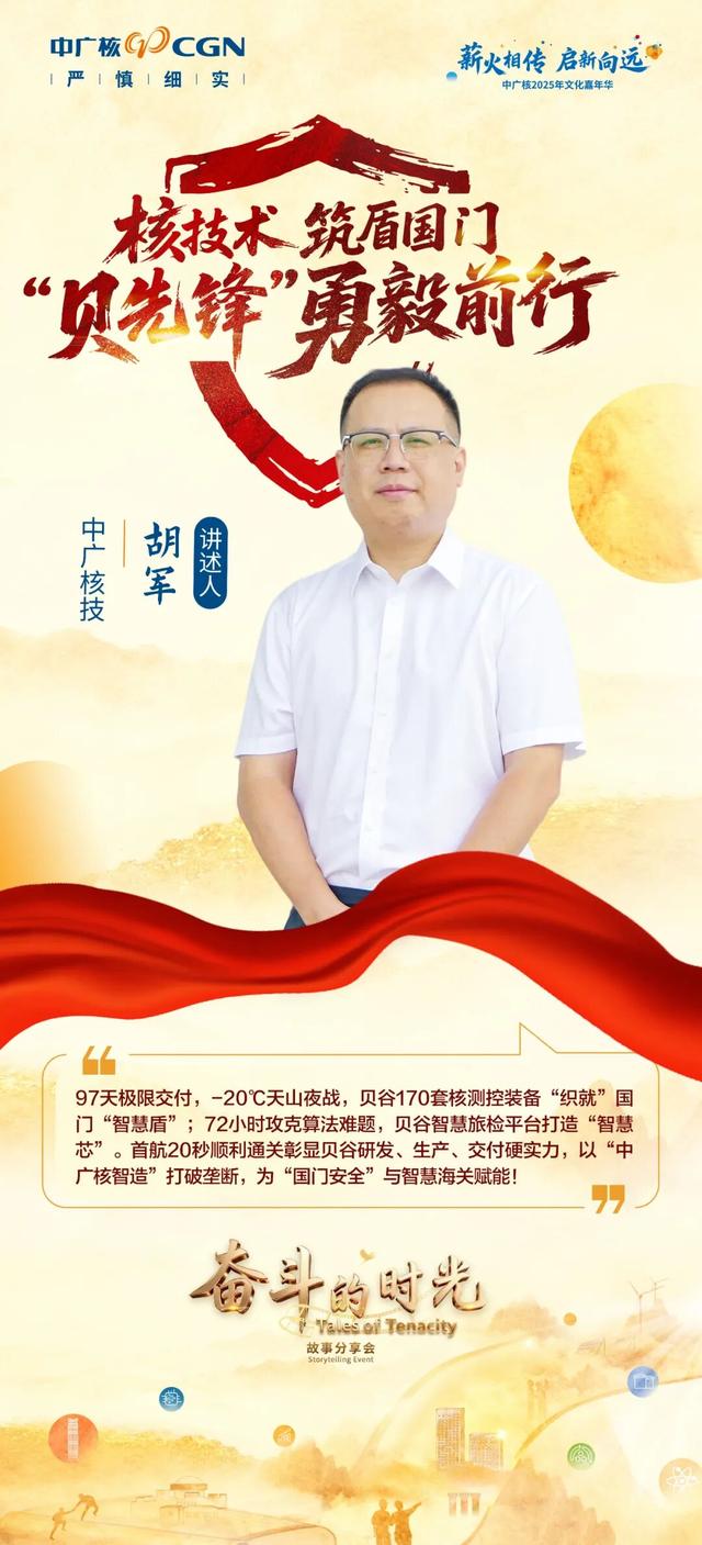 文化嘉年华 | 故事即将开讲！10月15日让我们一起感悟“奋斗的时光”