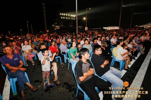 精彩绝伦！柏桥服务区这场文化盛宴，展现新时代茂名劳动者风采