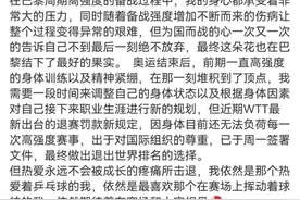 紧跟樊振东之后，陈梦也宣布退出世界排名图片