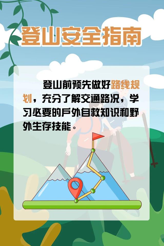 听说你要登山、专挑野道？请先看过来→