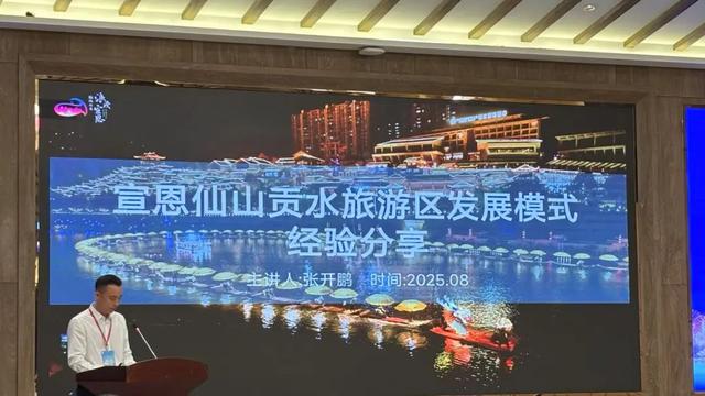 宣恩仙山贡水入选省夜间文旅消费“十大”示范项目 多个夜游项目获省级指南收录
